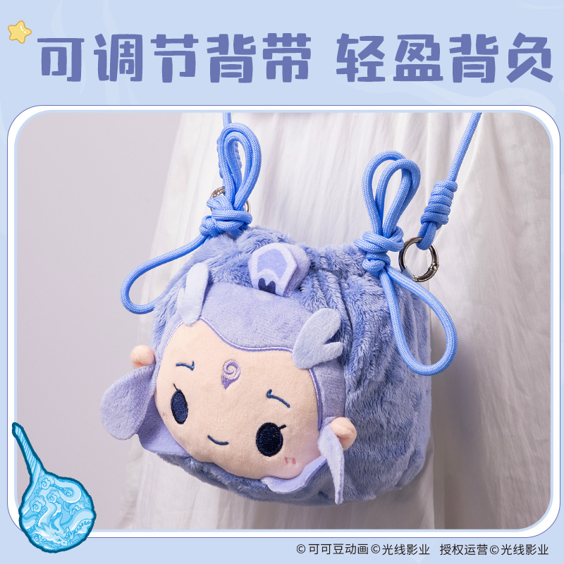 得力NZ653哪吒系列束口抽繩袋(敖丙)(個)