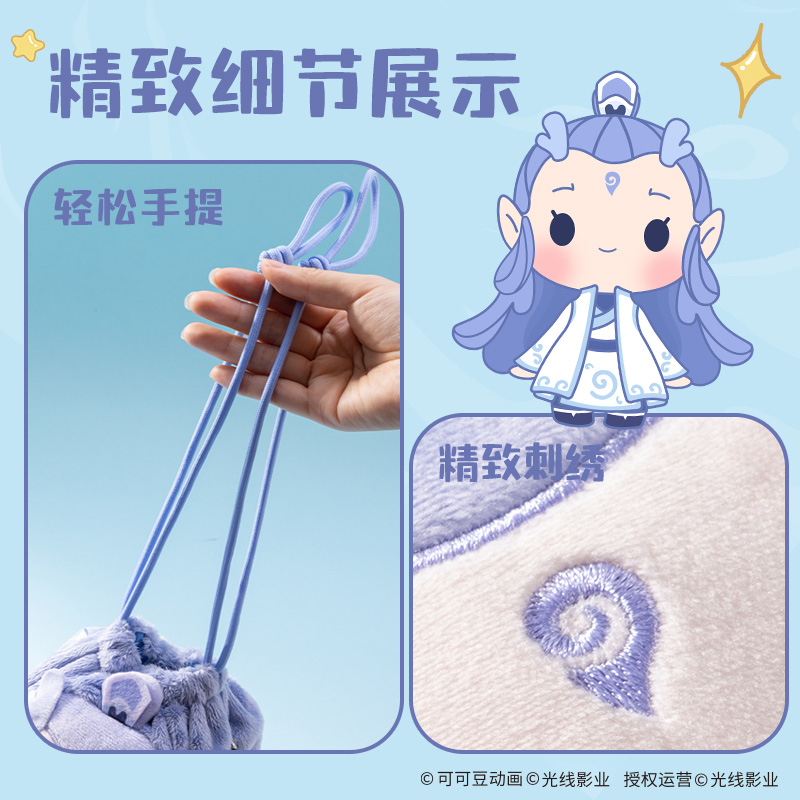 得力NZ653哪吒系列束口抽繩袋(敖丙)(個)