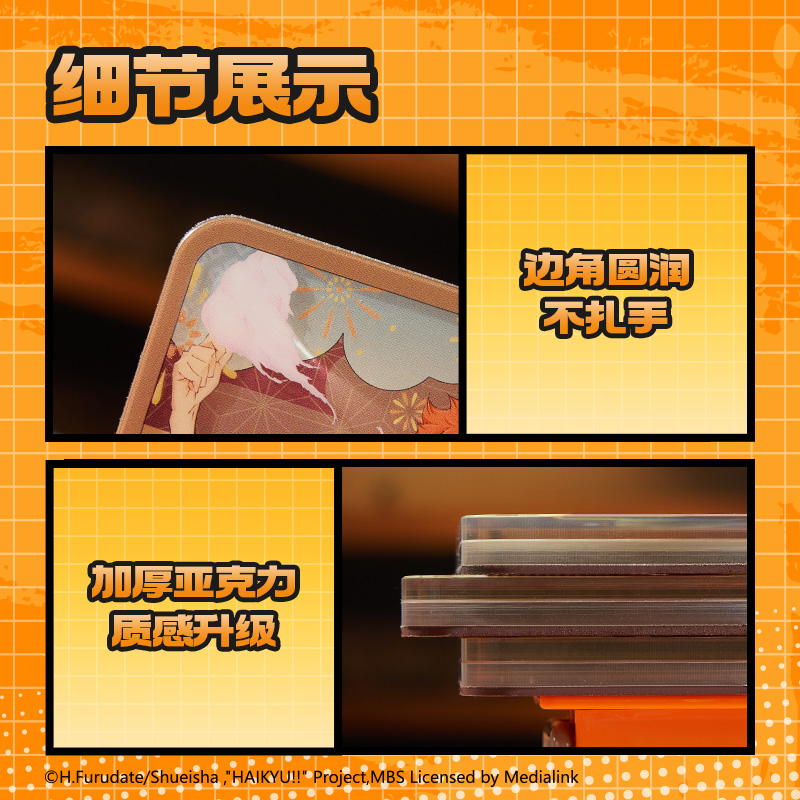 得力SN899排球少年亞克力夜光冰箱貼(混)(個(gè))