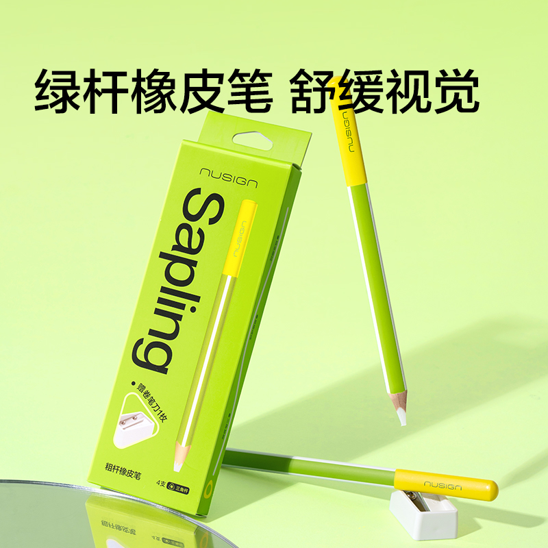 紐賽NS798粗桿橡皮筆(混)(盒)