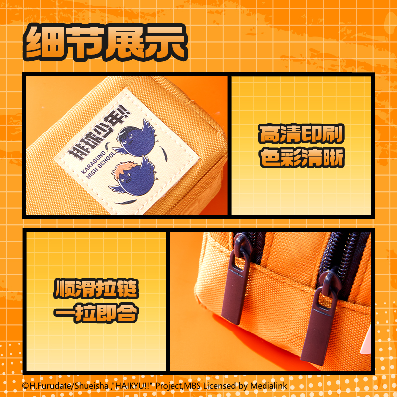 得力SN751排球少年大方包筆袋(混)(個)