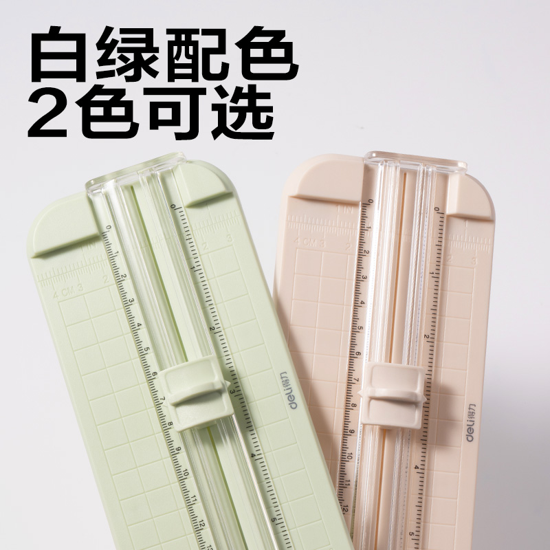 得力TD901切紙機(jī)(綠色)(臺(tái))