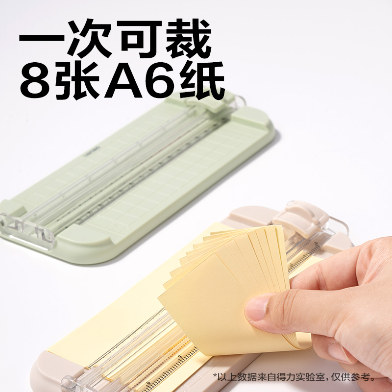 得力TD901切紙機(jī)(綠色)(臺(tái))
