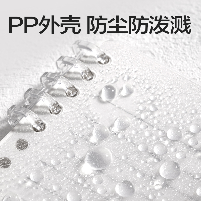 得力H20-1可開合活頁本PP殼(透明-可開合)(本)