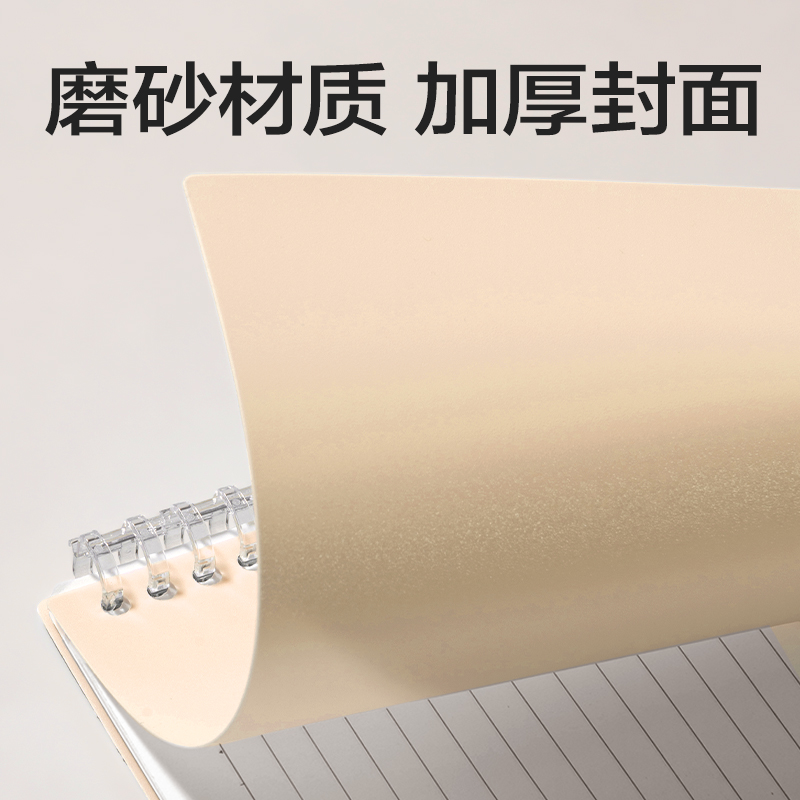 得力HA5-12可開合活頁本PP殼(莫蘭迪橙-可開合)(本)