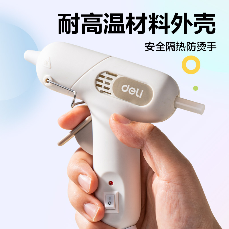 得力YC706防滴膠熱熔膠槍-20W(白)(把)