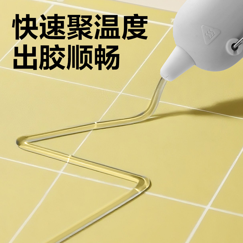得力YC706防滴膠熱熔膠槍-20W(白)(把)