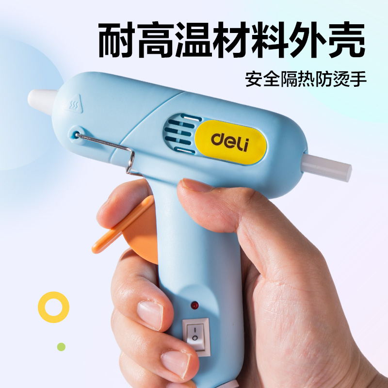 得力YC706防滴膠熱熔膠槍-20W(藍)(把)