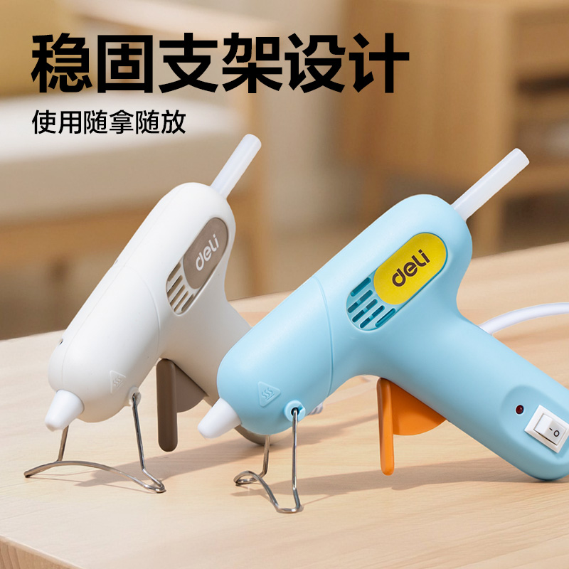 得力YC706防滴膠熱熔膠槍-20W(藍)(把)