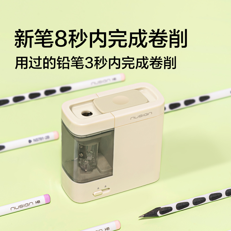 紐賽NS071EASY電動防塵門卷筆刀(浮巖灰)(個)