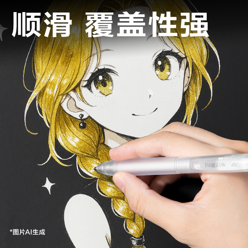 得力SA530高光彩色中性筆1.0mm按動(dòng)子彈頭(羽霜白)(支）