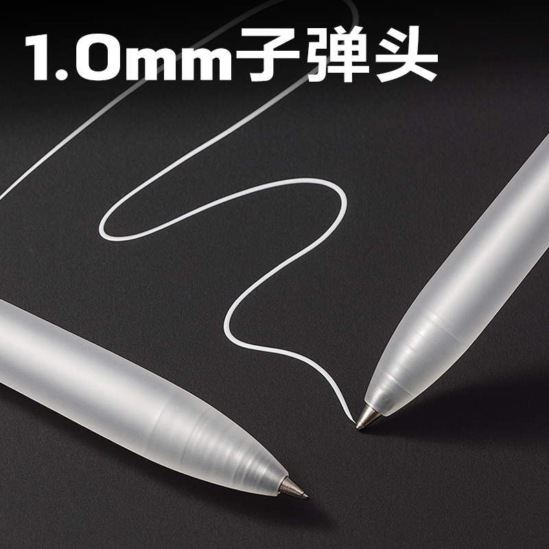 得力SA530高光彩色中性筆1.0mm按動(dòng)子彈頭(羽霜白)(支）