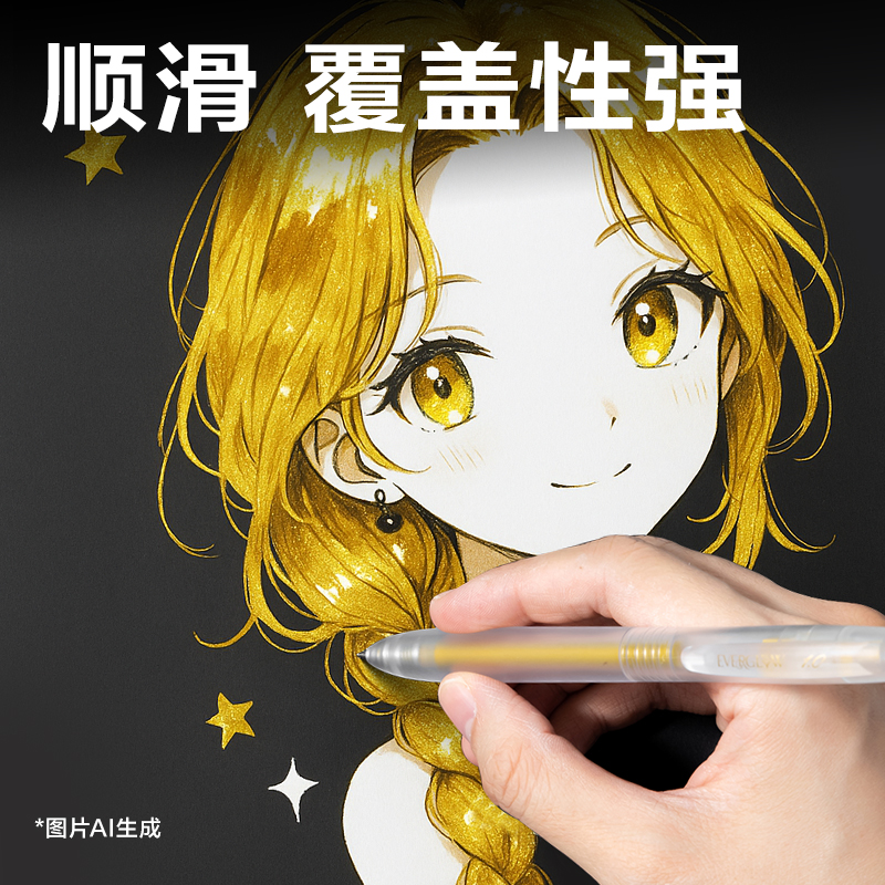 得力SA530高光彩色中性筆1.0mm按動(dòng)子彈頭(沙丘金)(支）