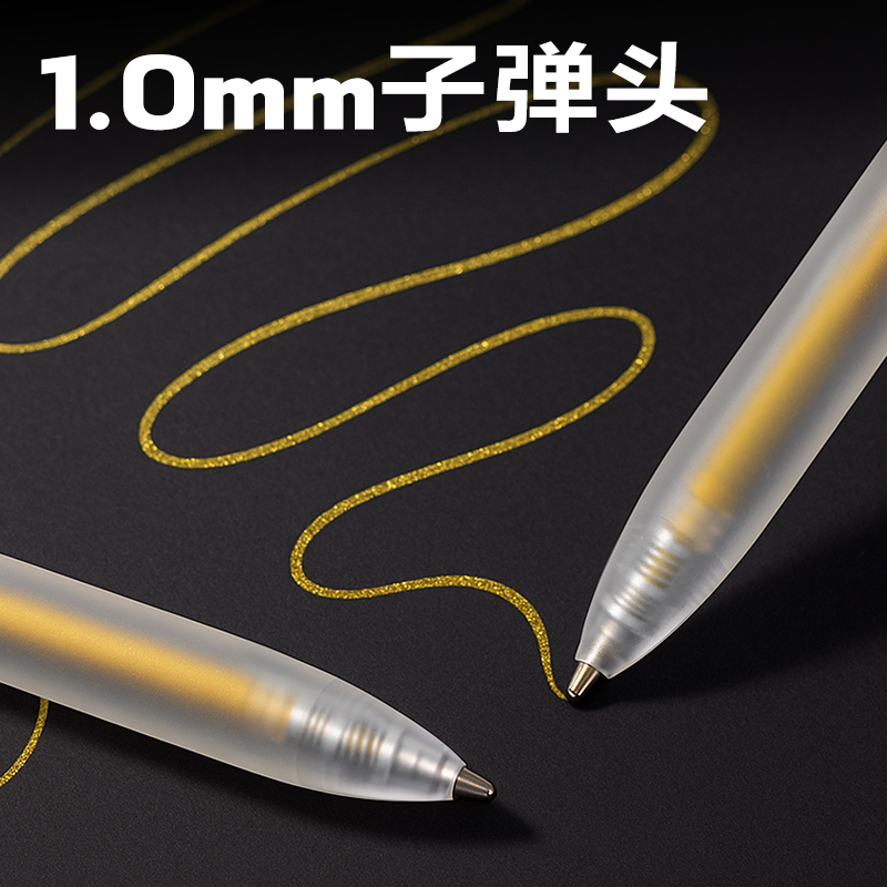 得力SA530高光彩色中性筆1.0mm按動(dòng)子彈頭(沙丘金)(支）