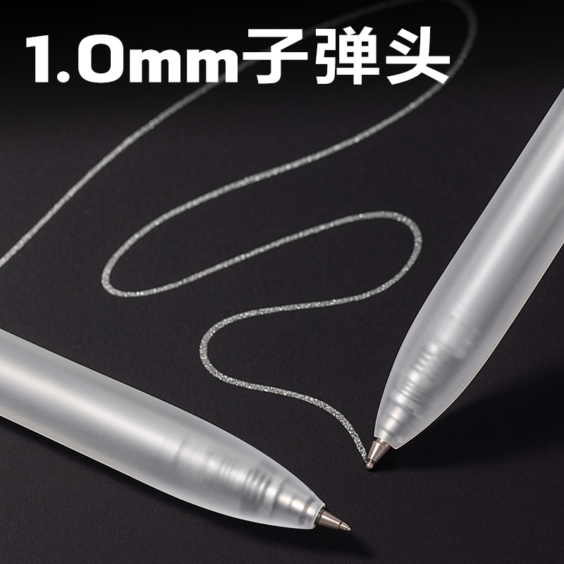 得力SA530高光彩色中性筆1.0mm按動(dòng)子彈頭(皎月銀)(支）