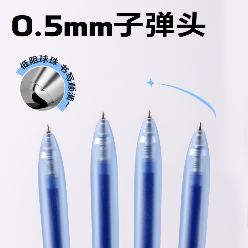 得力SA516彩色中性筆0.5mm按動子彈頭(碧空藍)(支）