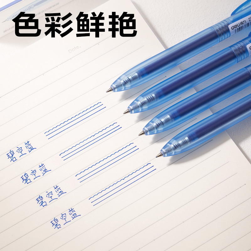 得力SA516彩色中性筆0.5mm按動子彈頭(碧空藍)(支）