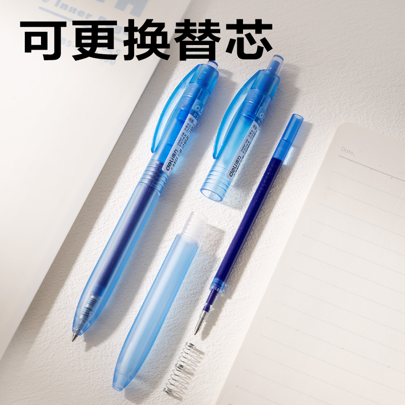 得力SA516彩色中性筆0.5mm按動子彈頭(碧空藍)(支）
