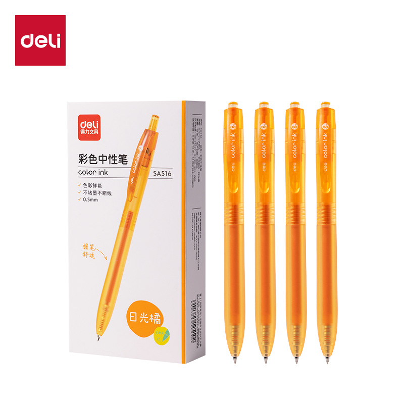得力SA516彩色中性筆0.5mm按動(dòng)子彈頭(日光橘)(支）