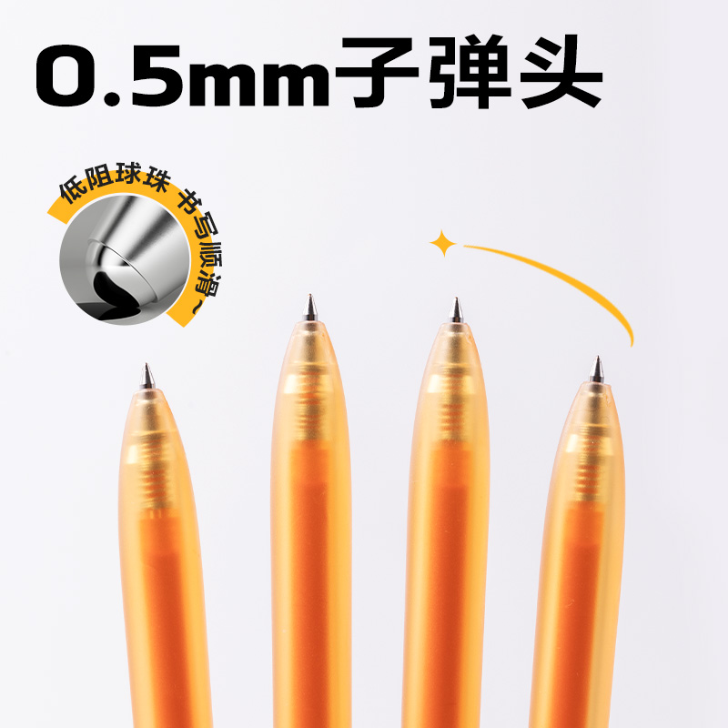 得力SA516彩色中性筆0.5mm按動(dòng)子彈頭(日光橘)(支）