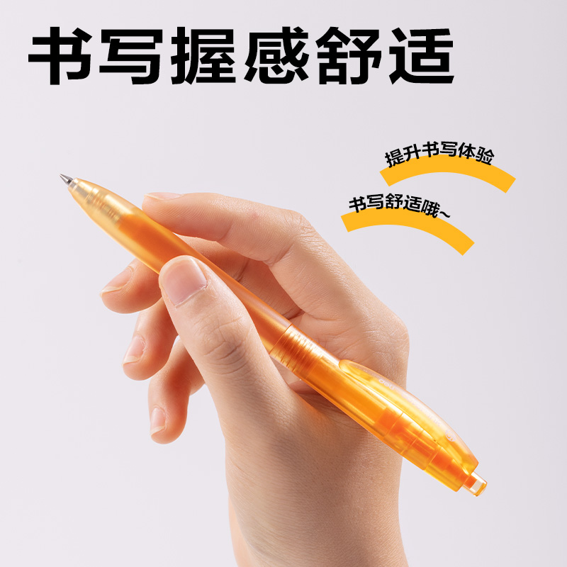 得力SA516彩色中性筆0.5mm按動(dòng)子彈頭(日光橘)(支）