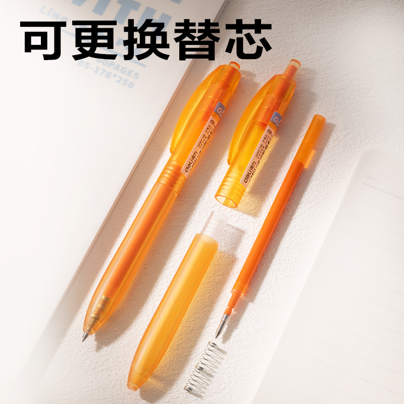 得力SA516彩色中性筆0.5mm按動(dòng)子彈頭(日光橘)(支）