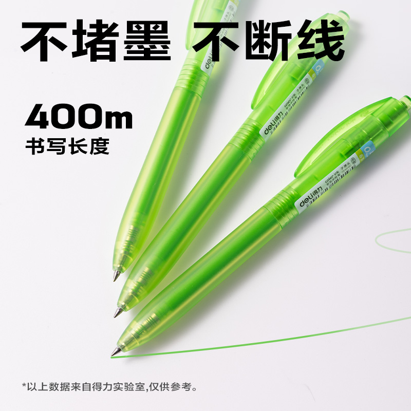 得力SA516彩色中性筆0.5mm按動(dòng)子彈頭(春芽綠)(支）