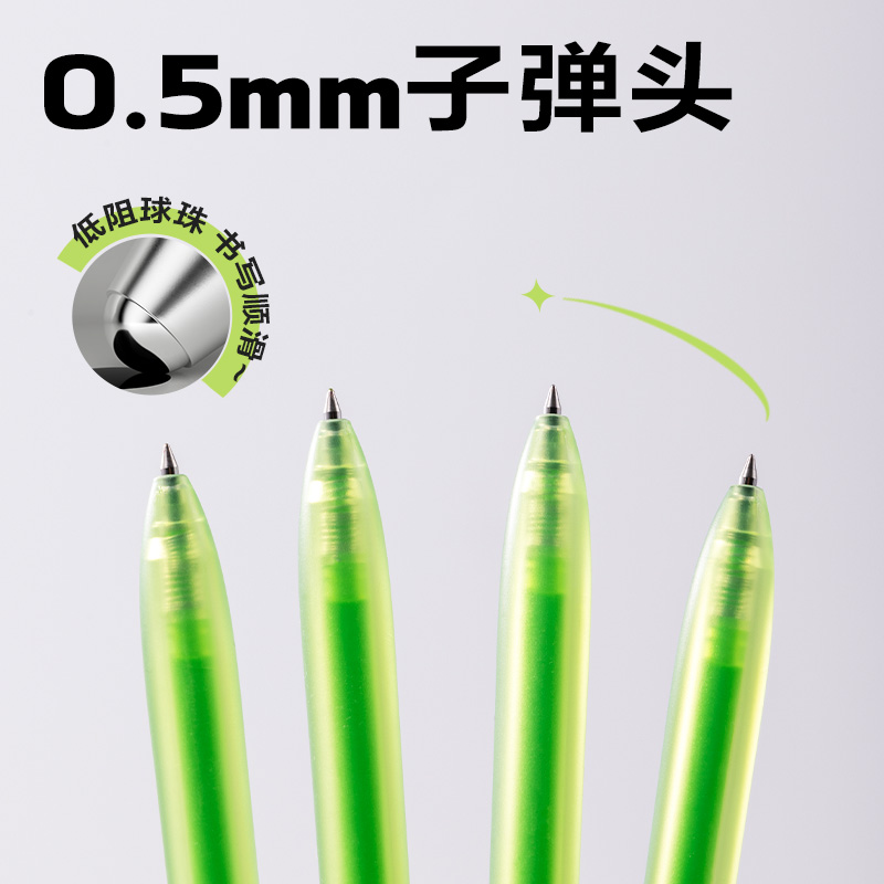 得力SA516彩色中性筆0.5mm按動(dòng)子彈頭(春芽綠)(支）