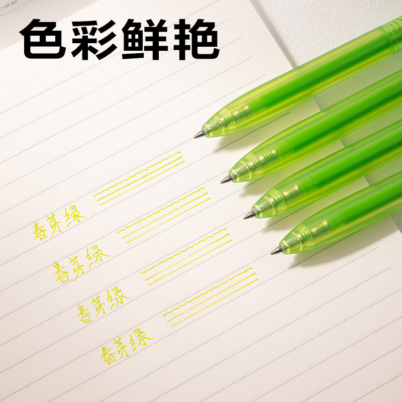 得力SA516彩色中性筆0.5mm按動(dòng)子彈頭(春芽綠)(支）