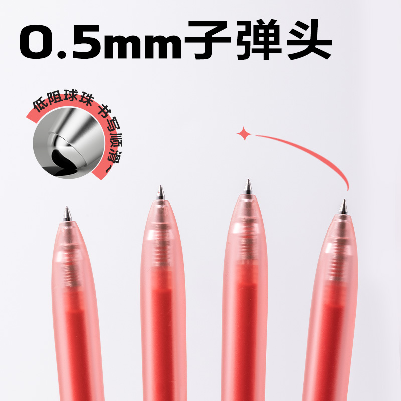 得力SA516彩色中性筆0.5mm按動(dòng)子彈頭(櫻桃粉)(支）