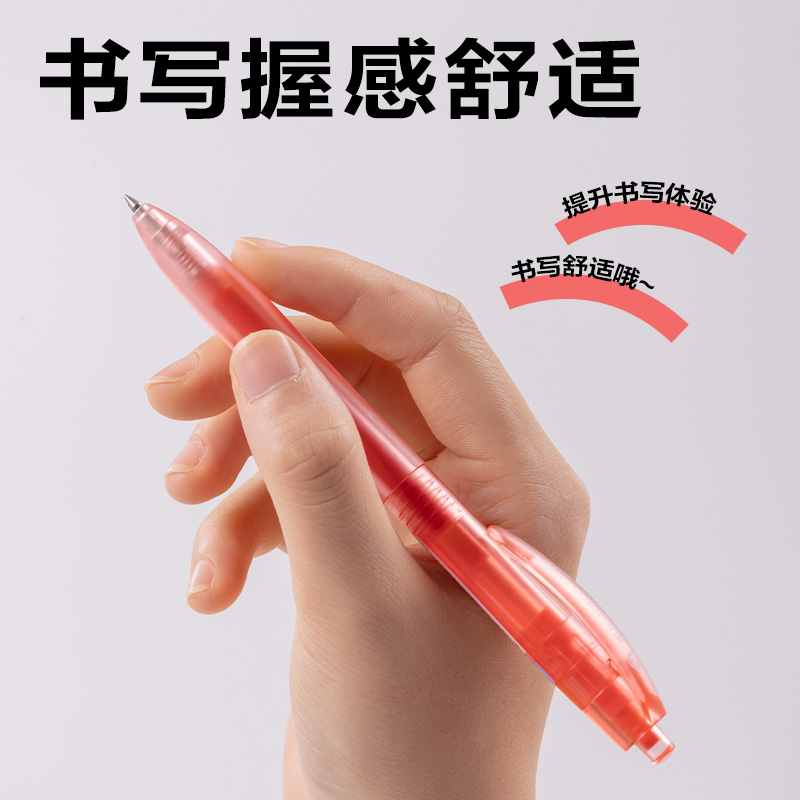 得力SA516彩色中性筆0.5mm按動(dòng)子彈頭(櫻桃粉)(支）