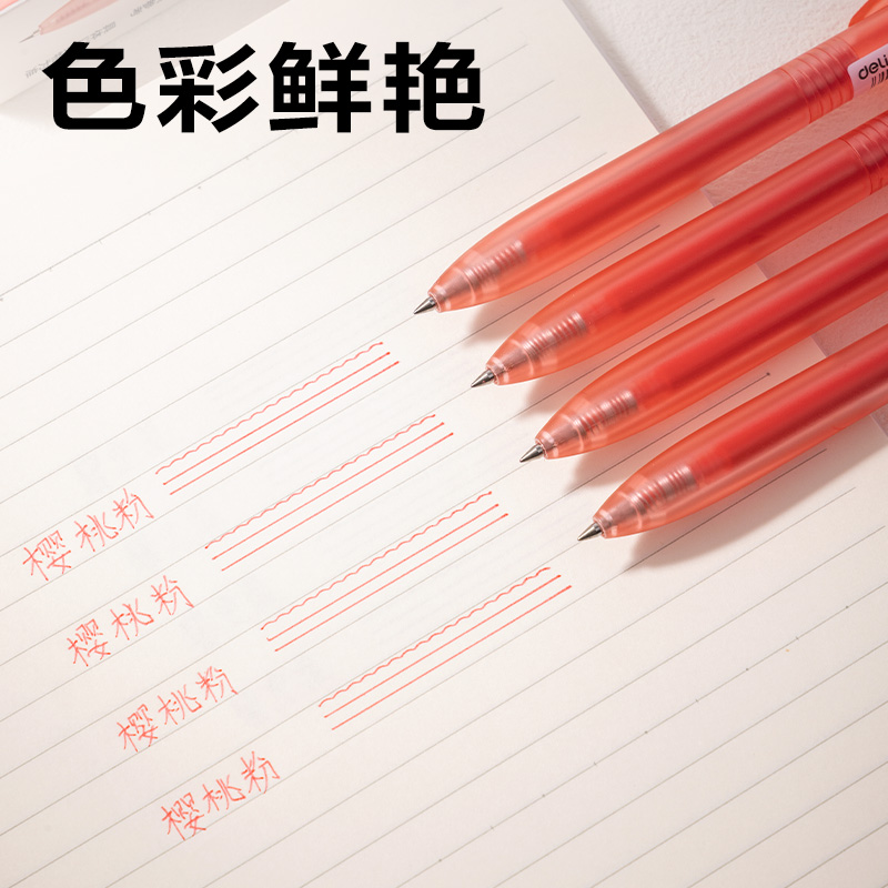 得力SA516彩色中性筆0.5mm按動(dòng)子彈頭(櫻桃粉)(支）
