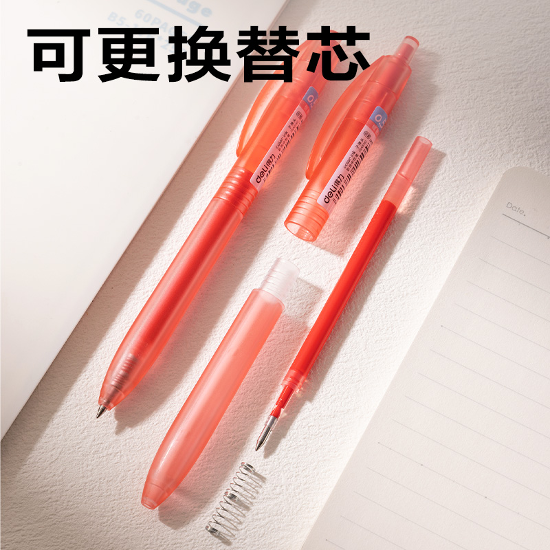 得力SA516彩色中性筆0.5mm按動(dòng)子彈頭(櫻桃粉)(支）