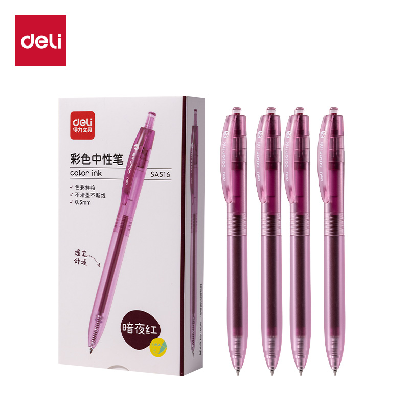 得力SA516彩色中性筆0.5mm按動子彈頭(暗夜紅)(支）