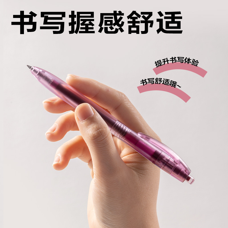 得力SA516彩色中性筆0.5mm按動(dòng)子彈頭(暗夜紅)(支）