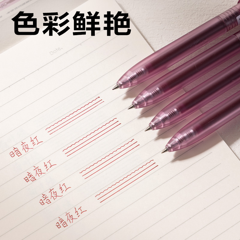 得力SA516彩色中性筆0.5mm按動(dòng)子彈頭(暗夜紅)(支）