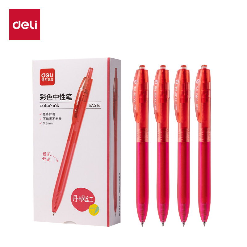 得力SA516彩色中性筆0.5mm按動(dòng)子彈頭(丹楓紅)(支）