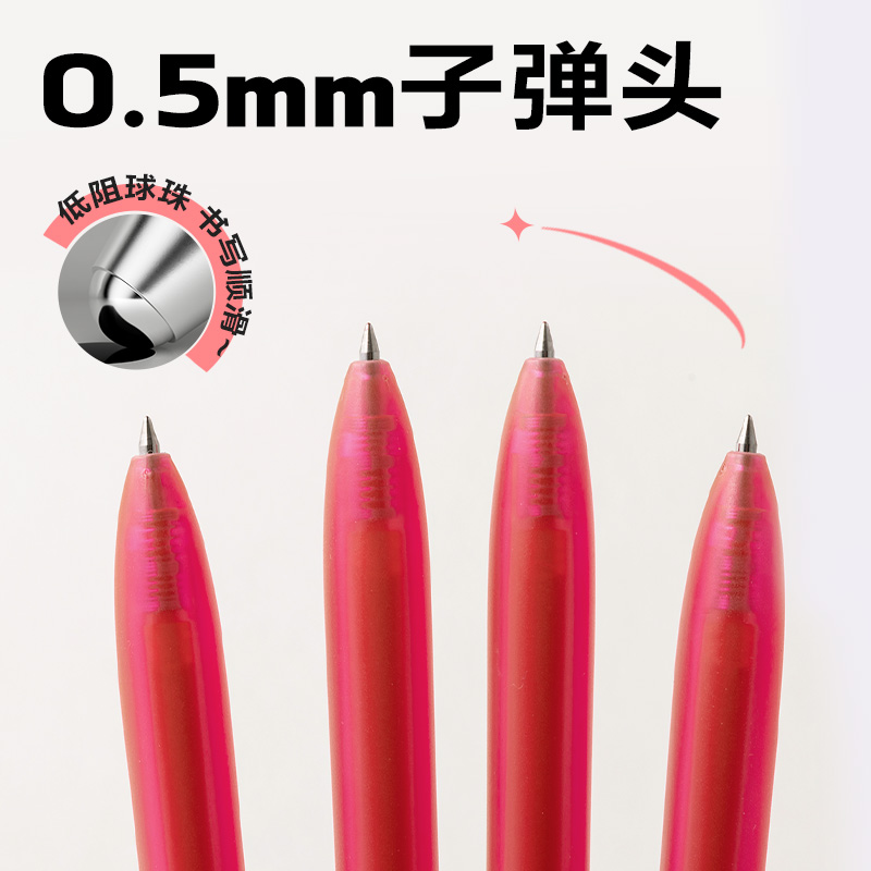 得力SA516彩色中性筆0.5mm按動(dòng)子彈頭(丹楓紅)(支）