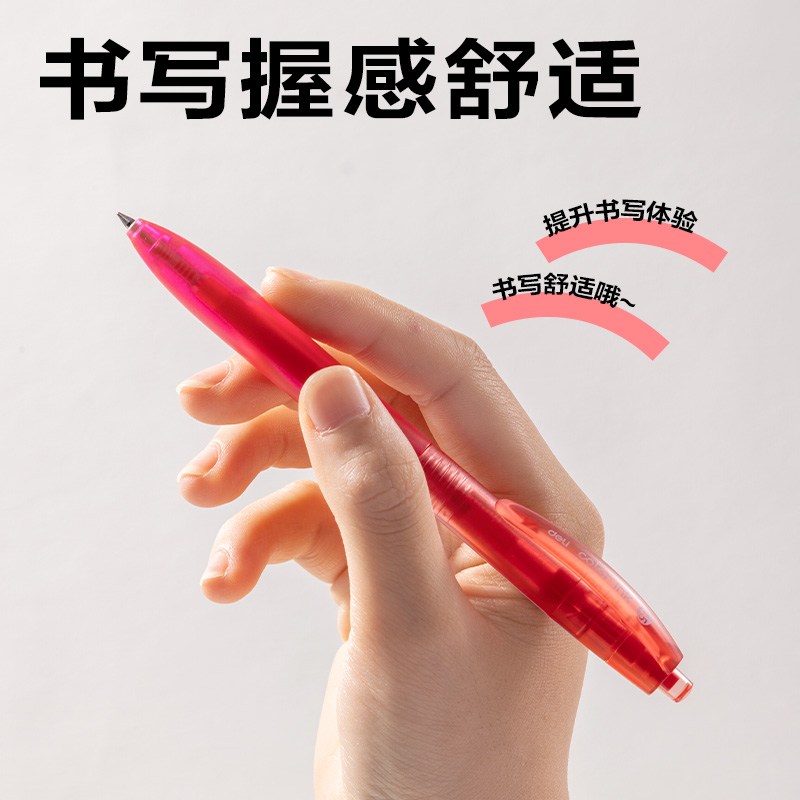 得力SA516彩色中性筆0.5mm按動(dòng)子彈頭(丹楓紅)(支）