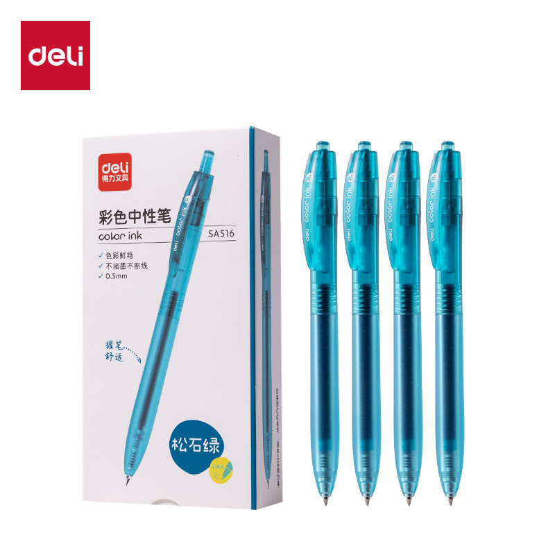 得力SA516彩色中性筆0.5mm按動(dòng)子彈頭(松石綠)(支）