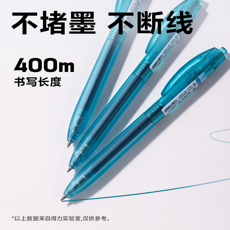 得力SA516彩色中性筆0.5mm按動(dòng)子彈頭(松石綠)(支）