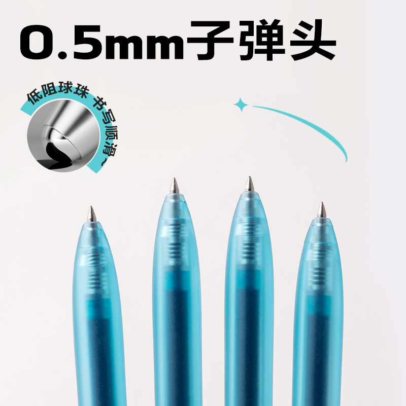 得力SA516彩色中性筆0.5mm按動(dòng)子彈頭(松石綠)(支）