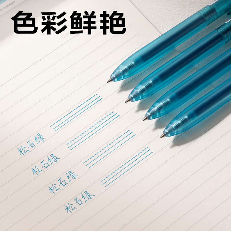 得力SA516彩色中性筆0.5mm按動(dòng)子彈頭(松石綠)(支）