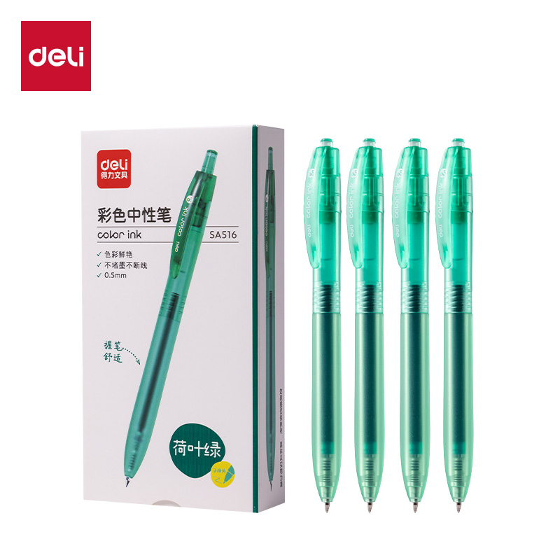 得力SA516彩色中性筆0.5mm按動子彈頭(荷葉綠)(支）