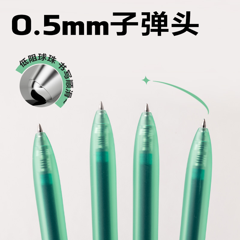 得力SA516彩色中性筆0.5mm按動(dòng)子彈頭(荷葉綠)(支）