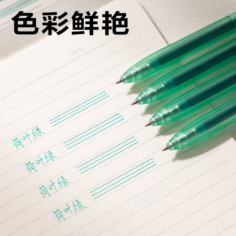 得力SA516彩色中性筆0.5mm按動(dòng)子彈頭(荷葉綠)(支）