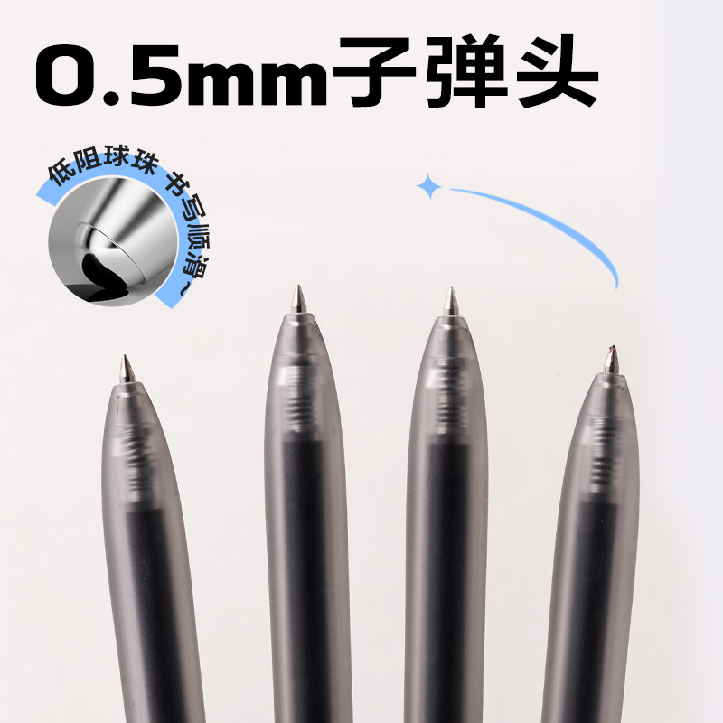 得力SA516彩色中性筆0.5mm按動子彈頭(星耀黑)(支）
