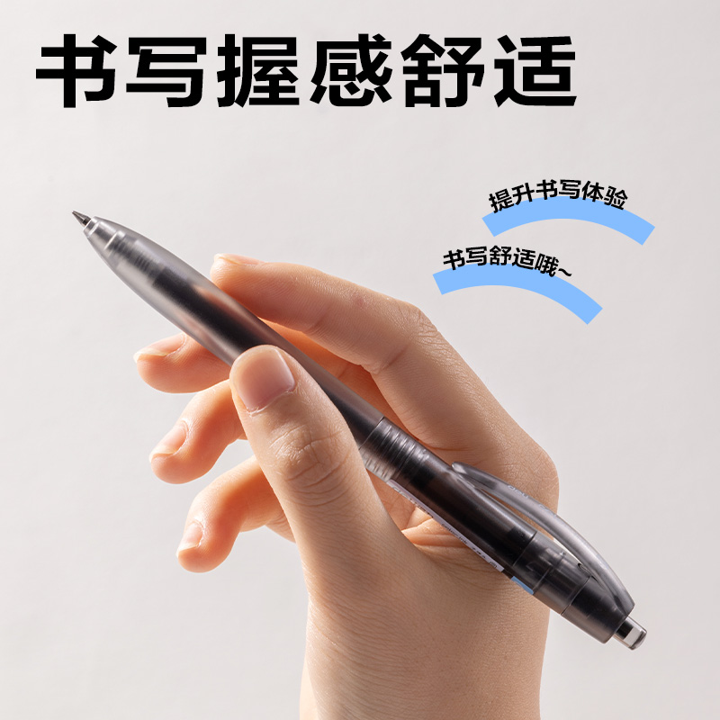 得力SA516彩色中性筆0.5mm按動子彈頭(星耀黑)(支）
