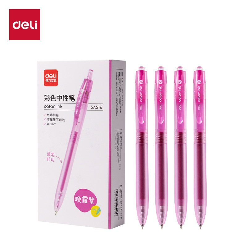 得力SA516彩色中性筆0.5mm按動(dòng)子彈頭(晚霞紫)(支）