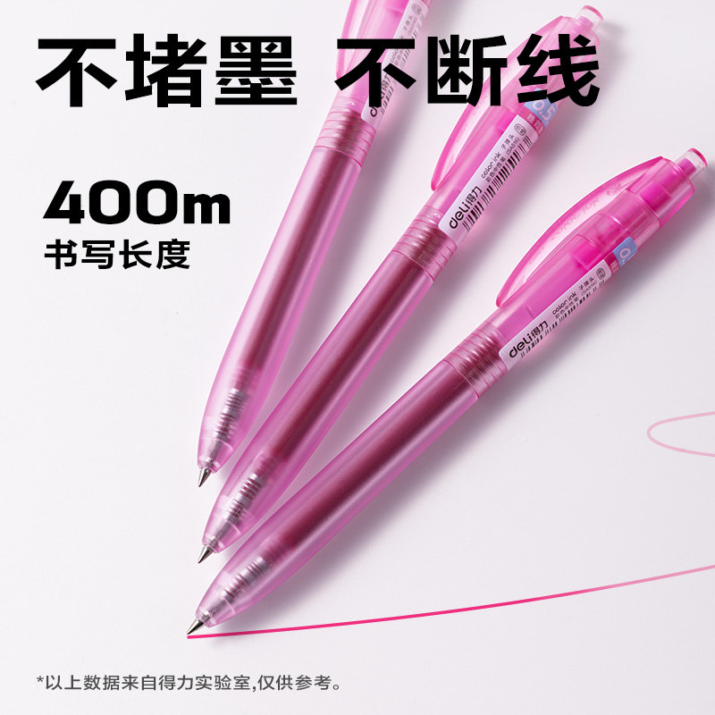 得力SA516彩色中性筆0.5mm按動子彈頭(晚霞紫)(支）